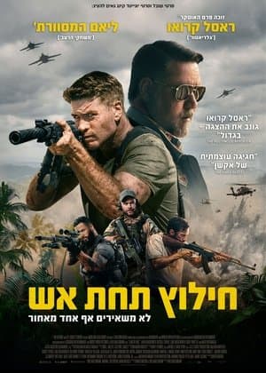 poster 0-4