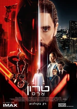 poster 2-0